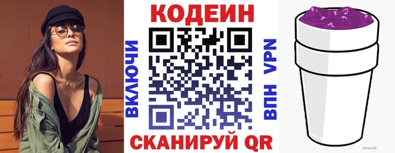 Codein напиток Lean (лин)  где купить наркоту  Кимовск 