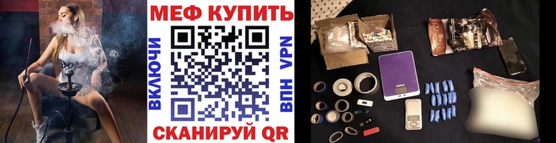 Мефедрон mephedrone  Кимовск 