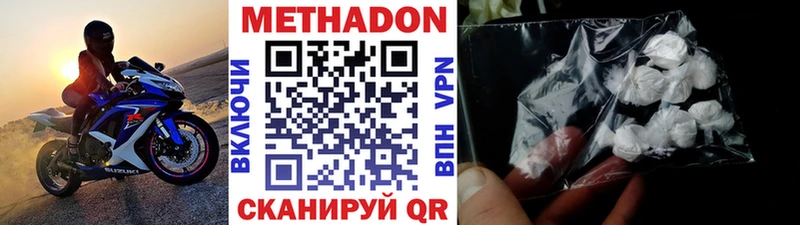 купить  цена  Кимовск  Метадон VHQ 